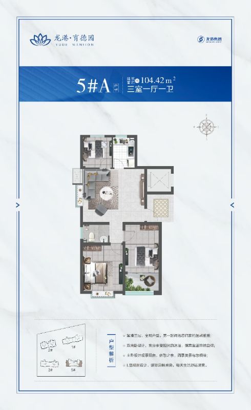 高層104.42平方米（3室1廳1衛(wèi)）