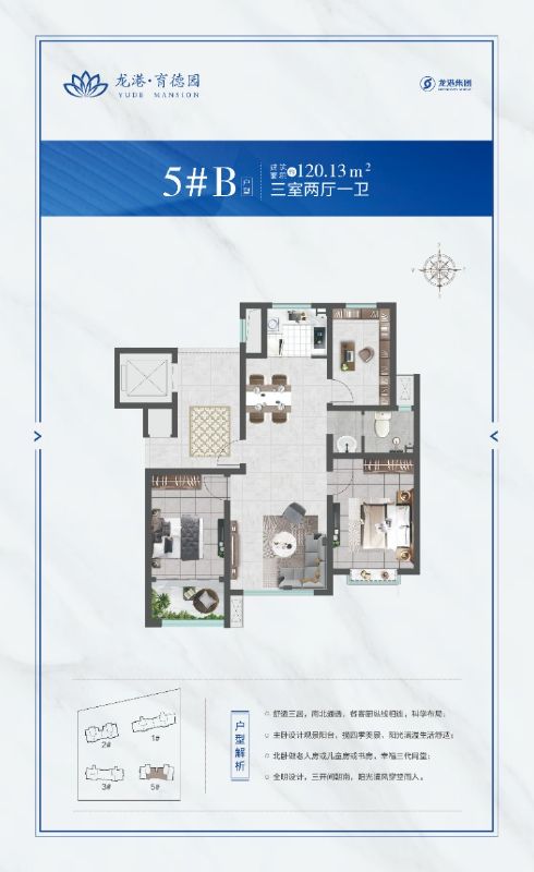 高層120.13㎡（3室2廳1衛(wèi)）